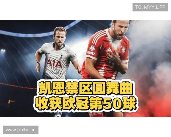 哈里·凯恩与同期前锋关键比赛决定性表现对比分析 哈里·凯恩与同期前锋关键比赛决定性表现对比分析
