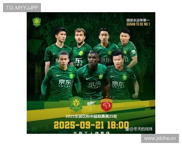 争冠呼声越高，国安的隐患藏得越深？