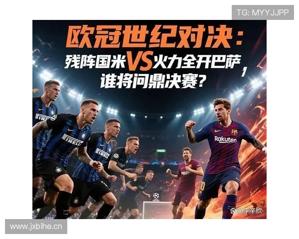 巴萨问题不在个人能力，而在整体连接，球队进攻流畅性与战术协同性面临考验