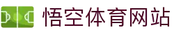 悟空·(中国)体育官方网站-WOKONG SPORTS